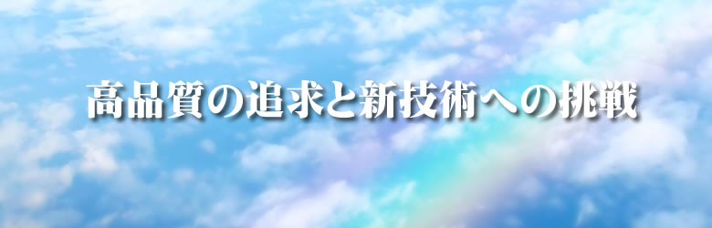桑原工業株式会社 設備案内